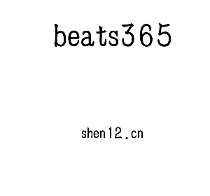 beats365集团